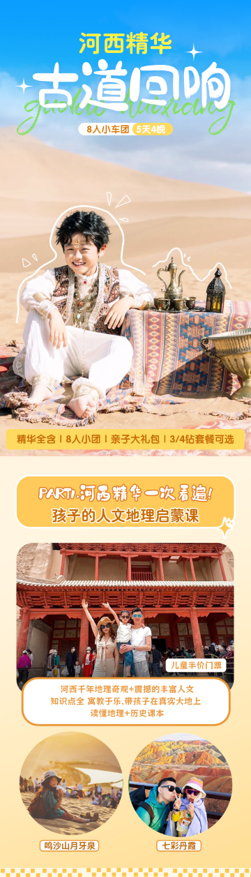 敦煌、蘭州