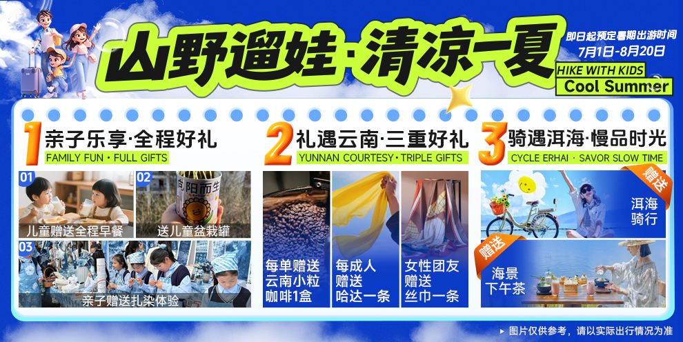 丽江