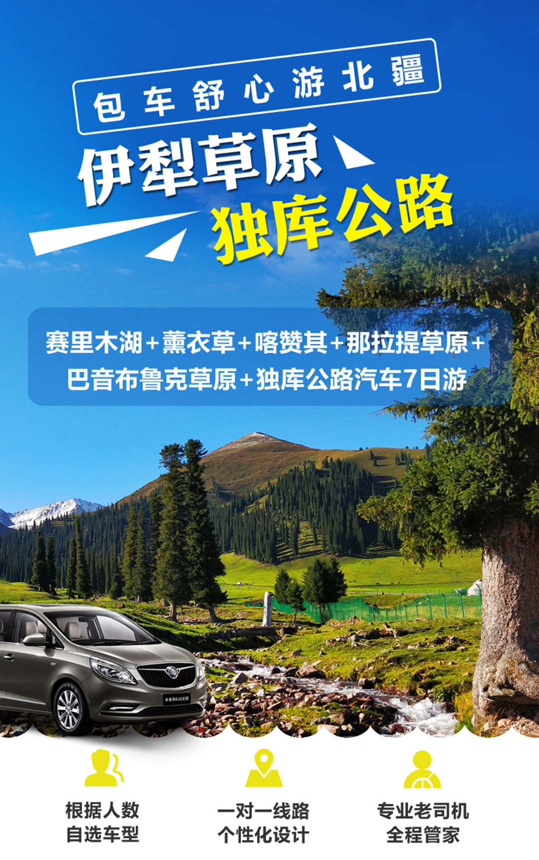 深圳到赛里木湖机票攻略，旅游帮手