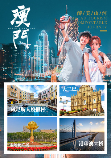 珠海