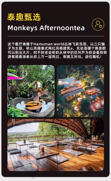 普吉岛