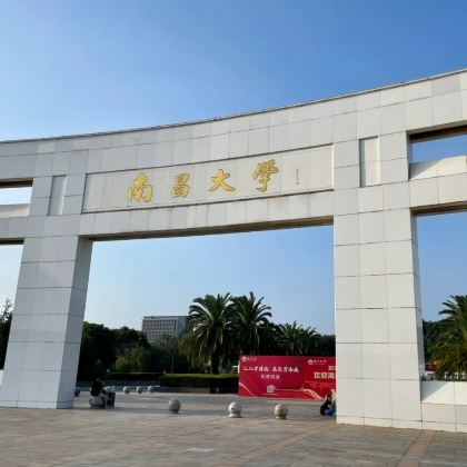 名校参访·南昌半日亲子营【走进南昌大学（前湖校区）】+【南大学子带队校园参观讲解+面对面交流分享学习方法】+【校园食堂用餐】