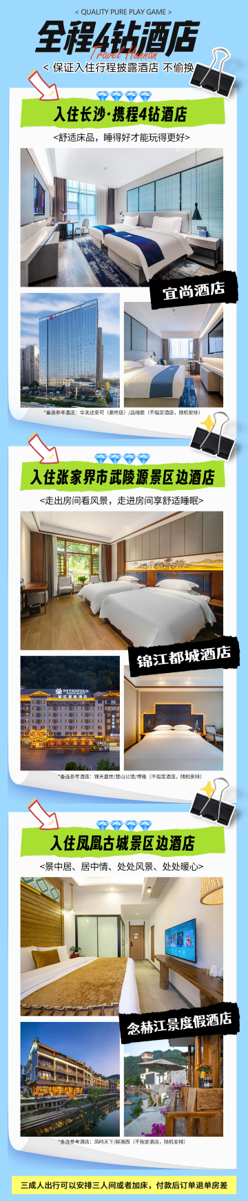 長沙