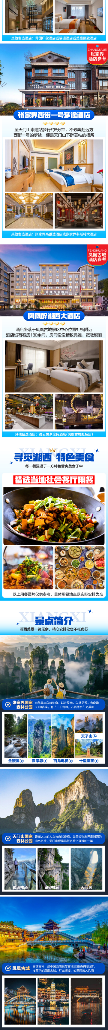 长沙