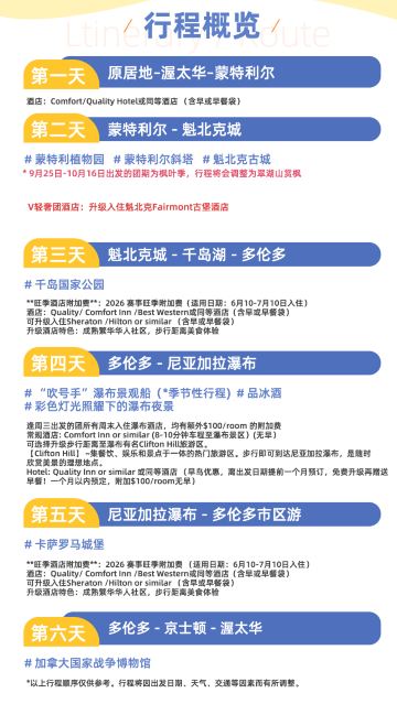 渥太華