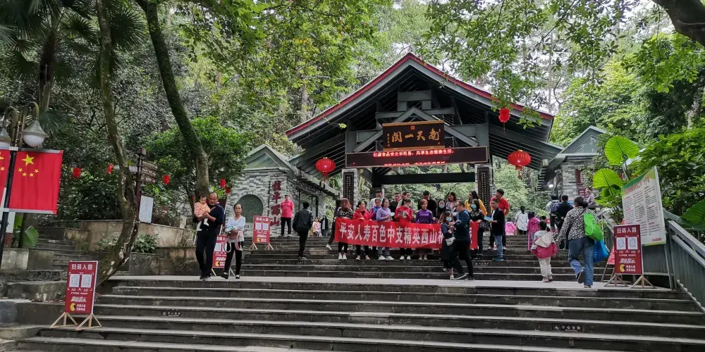 永安旅遊
