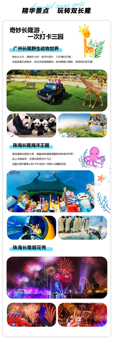廣州