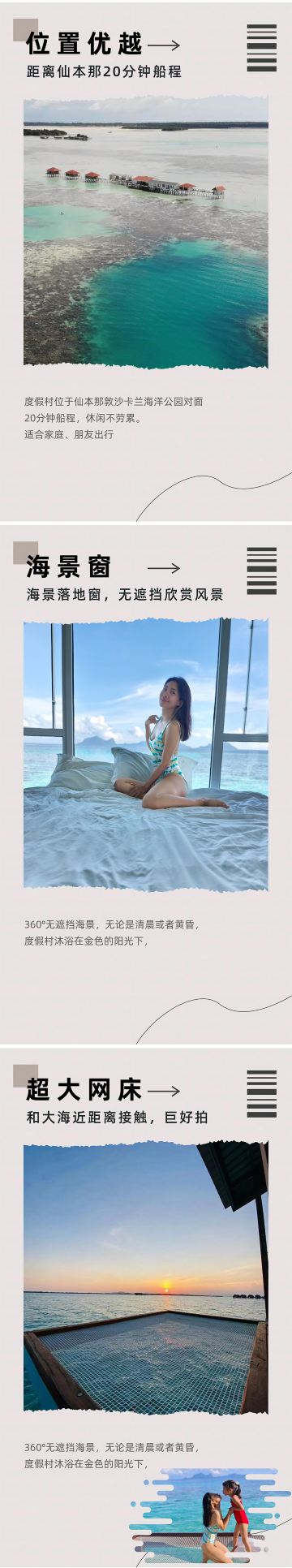 仙本那