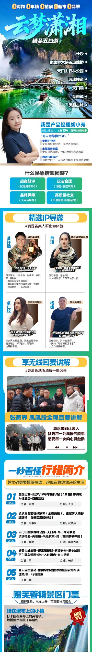 长沙