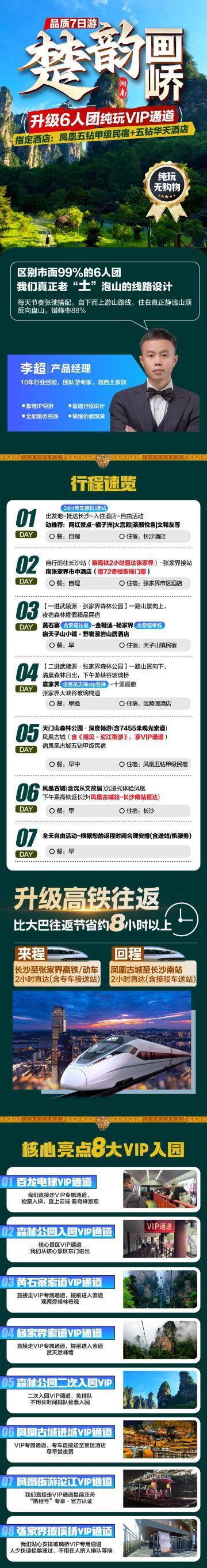 長沙