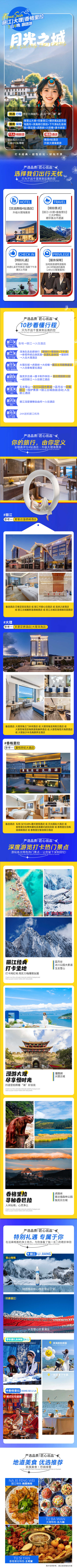 丽江