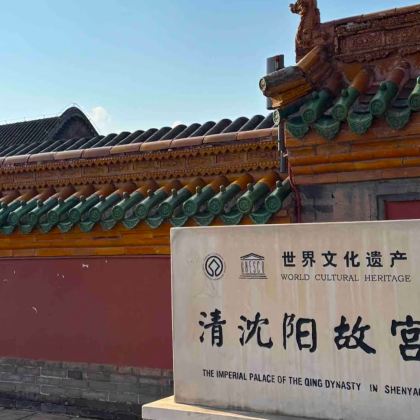 沈阳+长白山5日4晚私家团