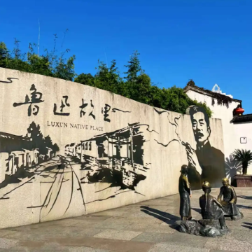 绍兴3日2晚跟团游