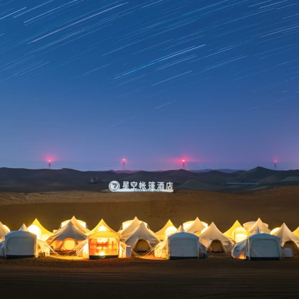 宁夏银川+中卫沙坡头6日5晚私家团