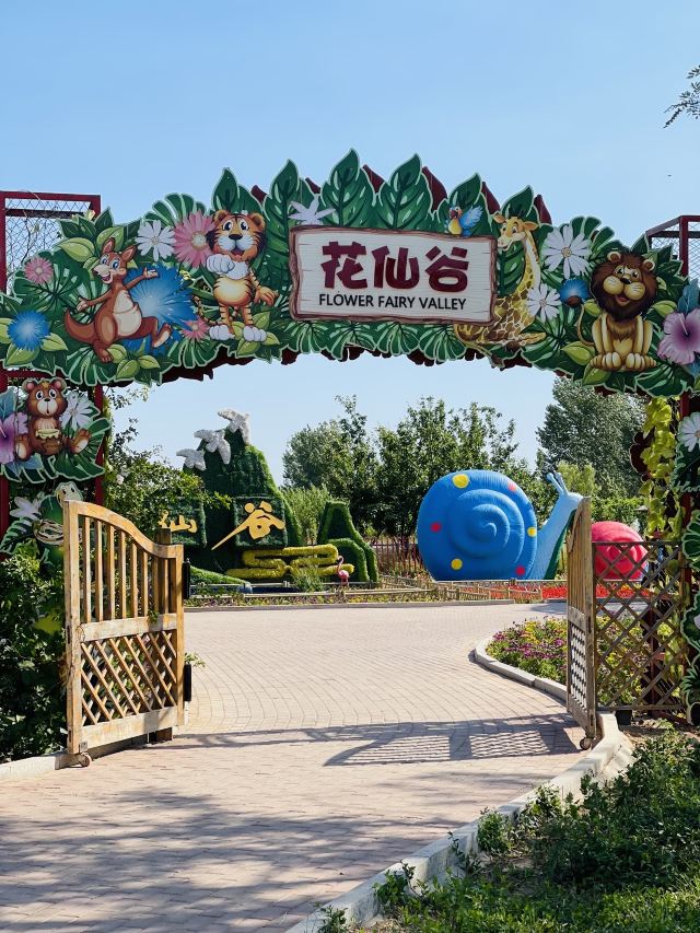 花仙谷景区旅行图片 8