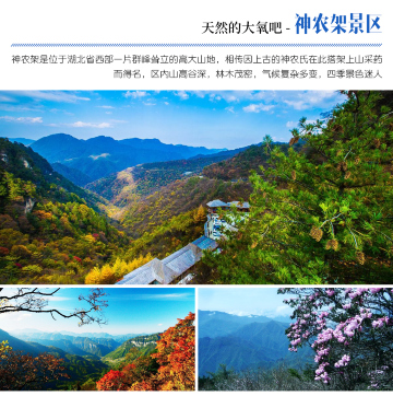 恩施土家族苗族自治州、恩施