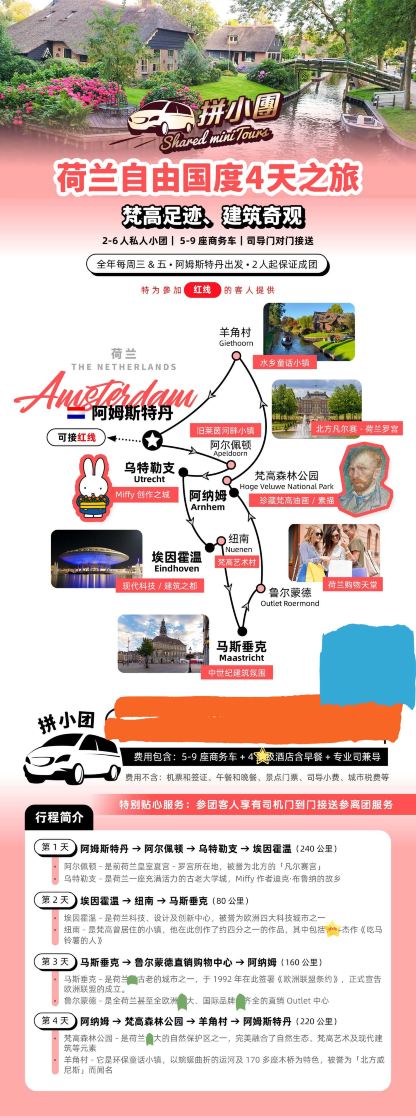 阿姆斯特丹