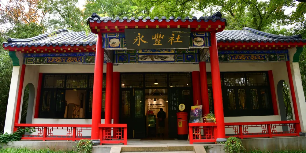 永安旅遊