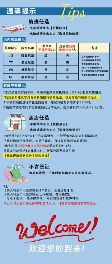 澳大利亚悉尼 大堡礁 维多利亚12日11晚私家团