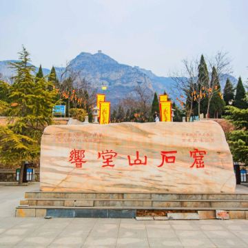 河北邯郸+响堂山石窟+安阳+殷墟博物馆+云梦山风景区+广府古城5日4晚私家团