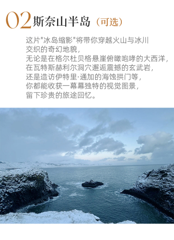 雷克雅未克