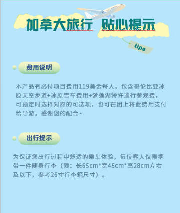 卡爾加里、班夫、坎莫爾