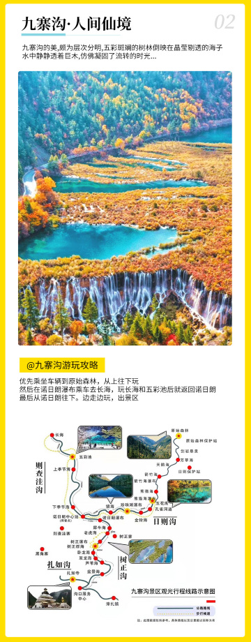成都