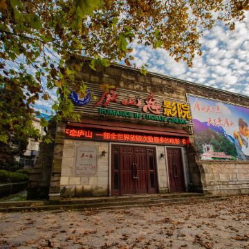 江西庐山市+锦绣谷+美庐别墅+三叠泉+含鄱口3日2晚私家团