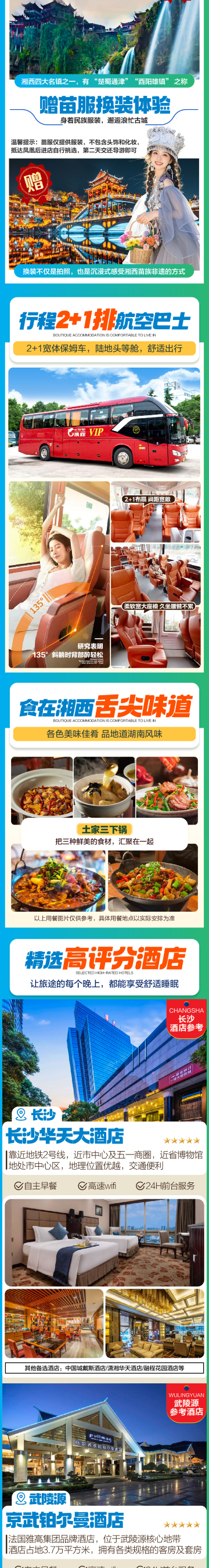 長沙