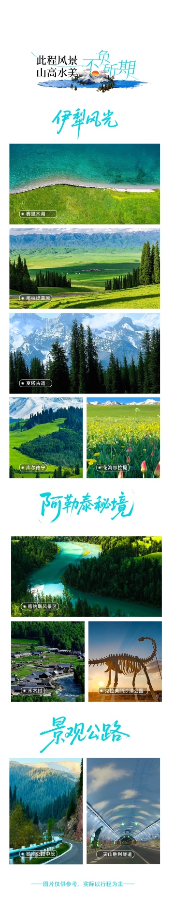 乌鲁木齐