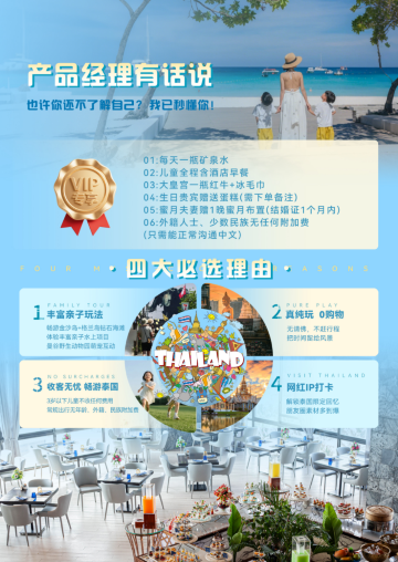 曼谷