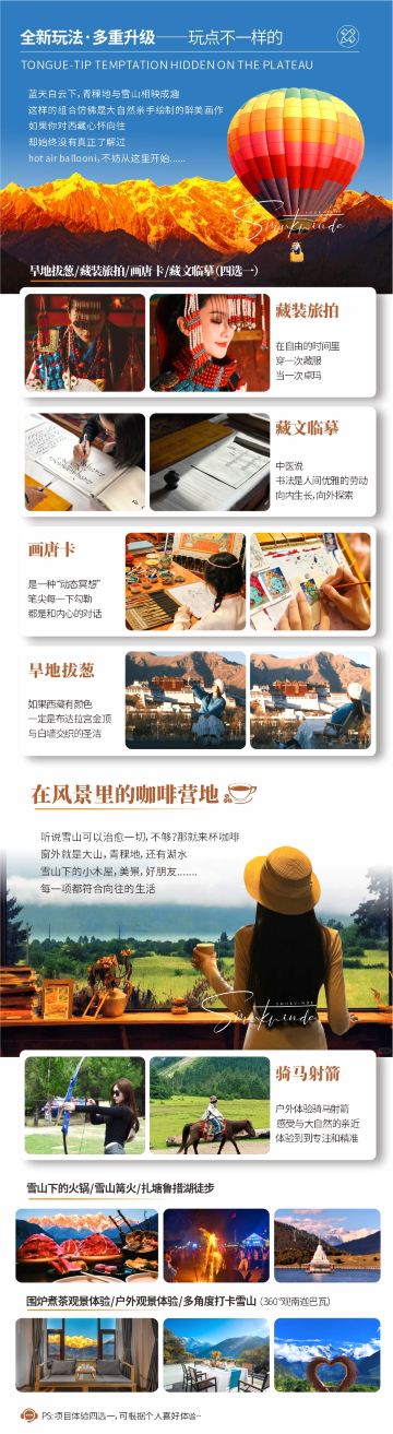 拉萨
