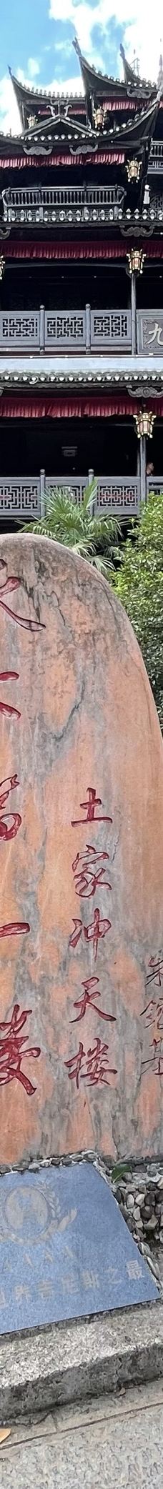 土家风情园-张家界