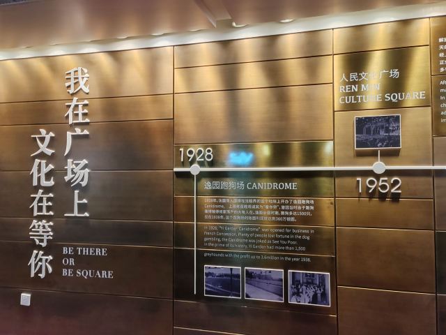 上海文化广场旅行图片 1
