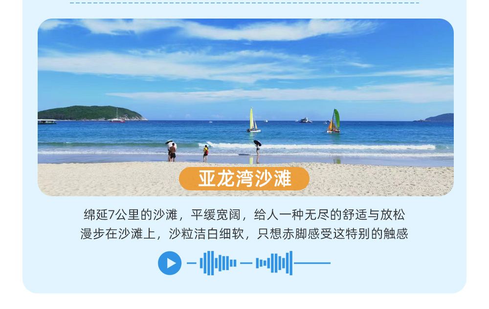 三亚