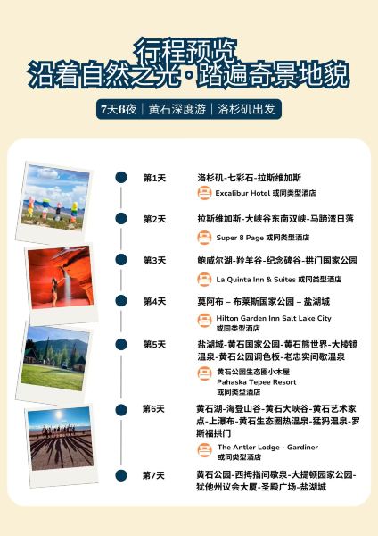 洛杉磯