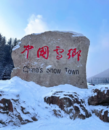 7D6N • Northeast Snow World, Changchun, Harbin, Yabuli, and Snow Township: Independent group upgrade for orders of 6 + people, including tips, a top-rated local guide, and 14 gift packages