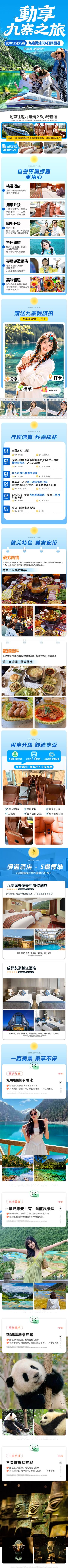 68848663 繁中產品詳情圖 成都