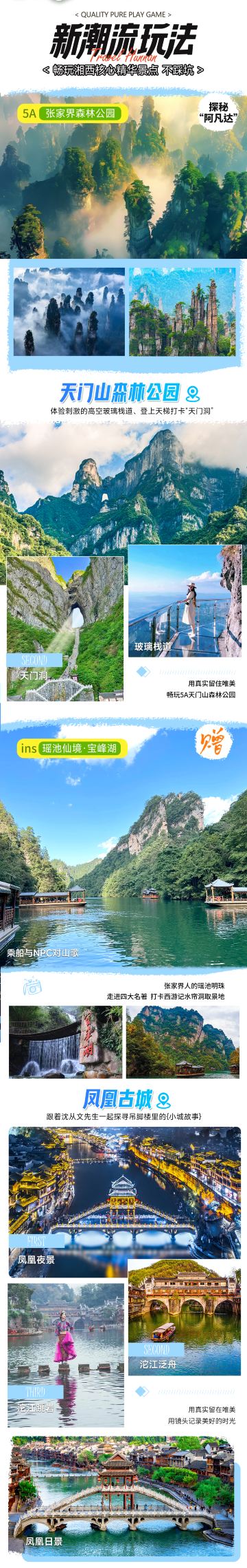 长沙