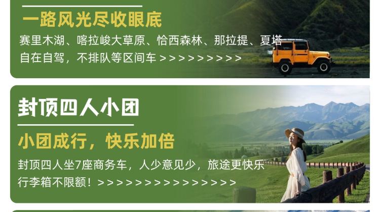 伊宁市+2