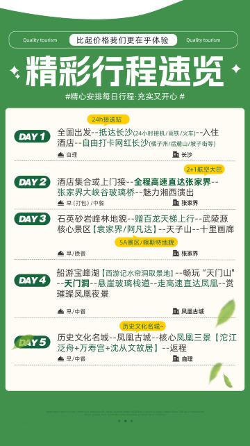 长沙