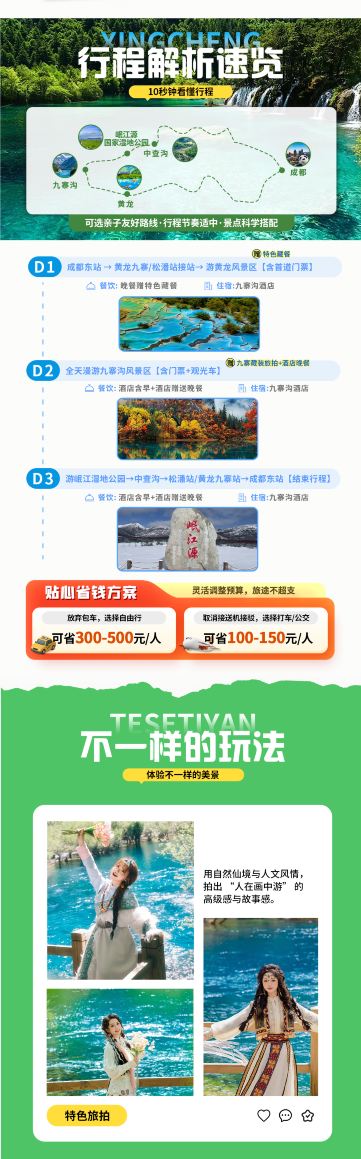 成都