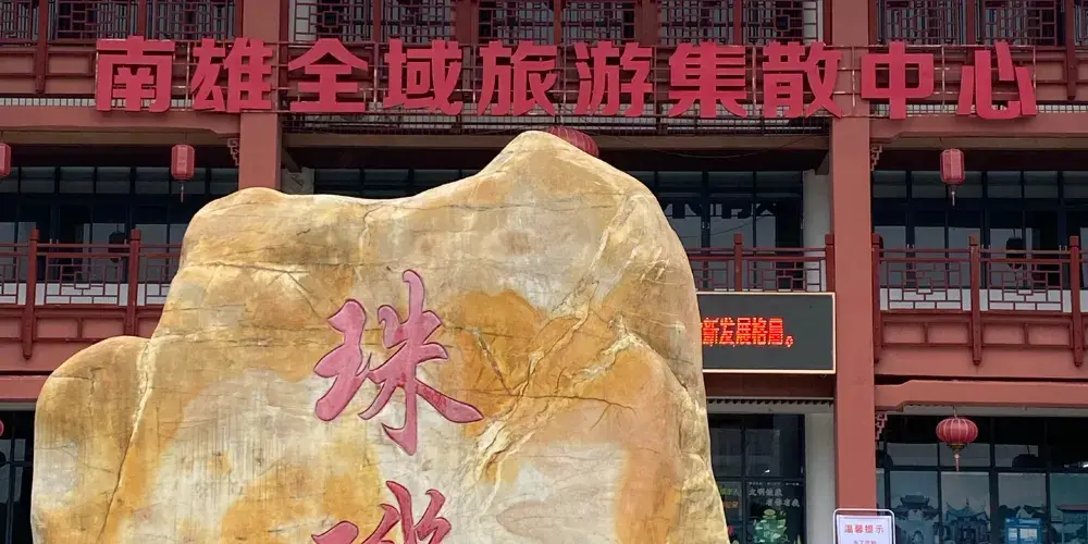 永安旅遊