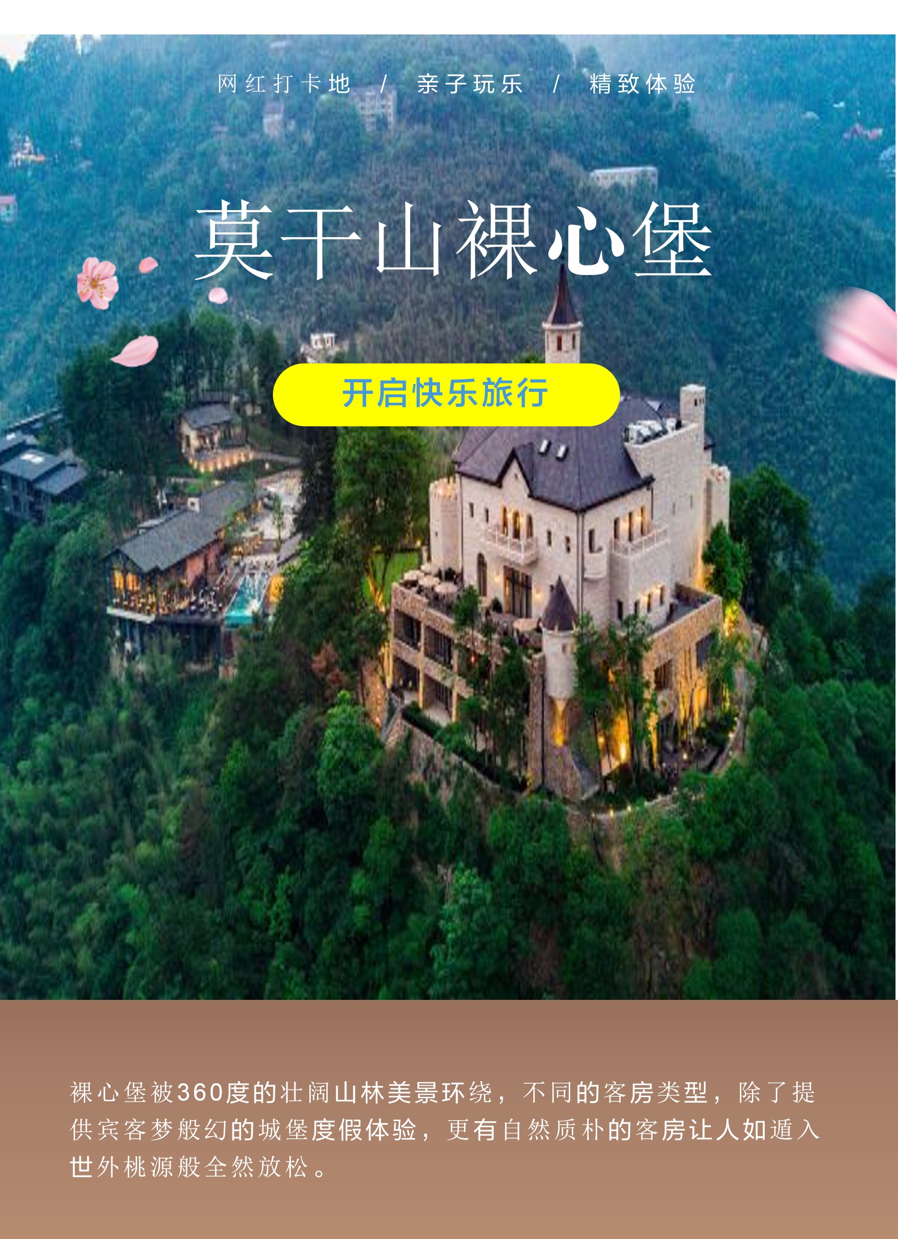 不让你费心立即定制【缤纷景点】涵盖莫干山,庾村文化市集,莫干山