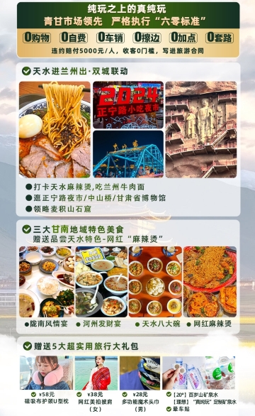 甘肃天水 拉卜楞寺 扎尕那 郎木寺 官鹅沟4日3晚跟团游