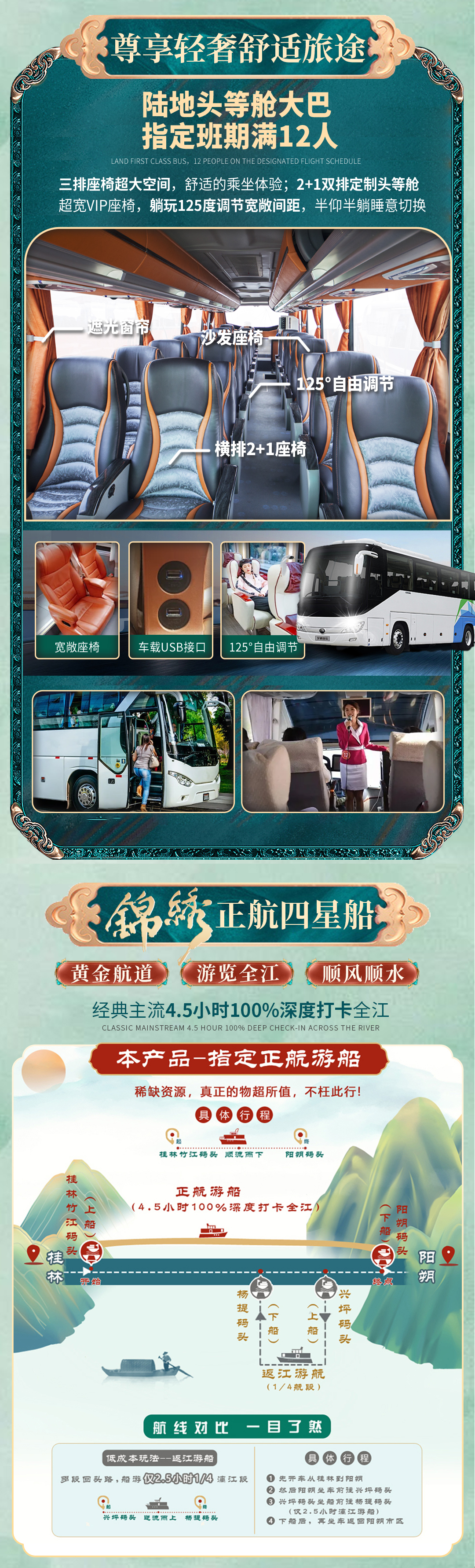 桂林