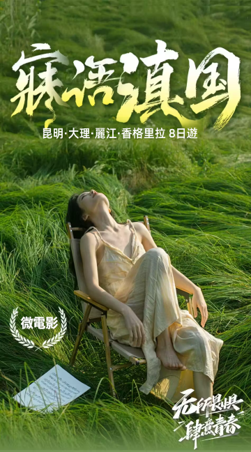 昆明