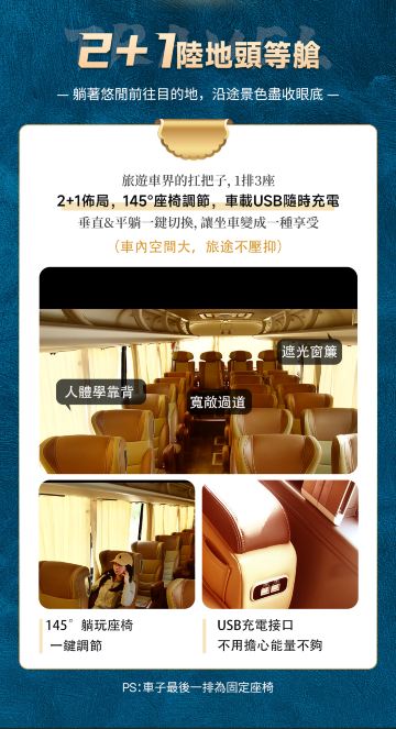 全景6天5钻繁体 贵阳