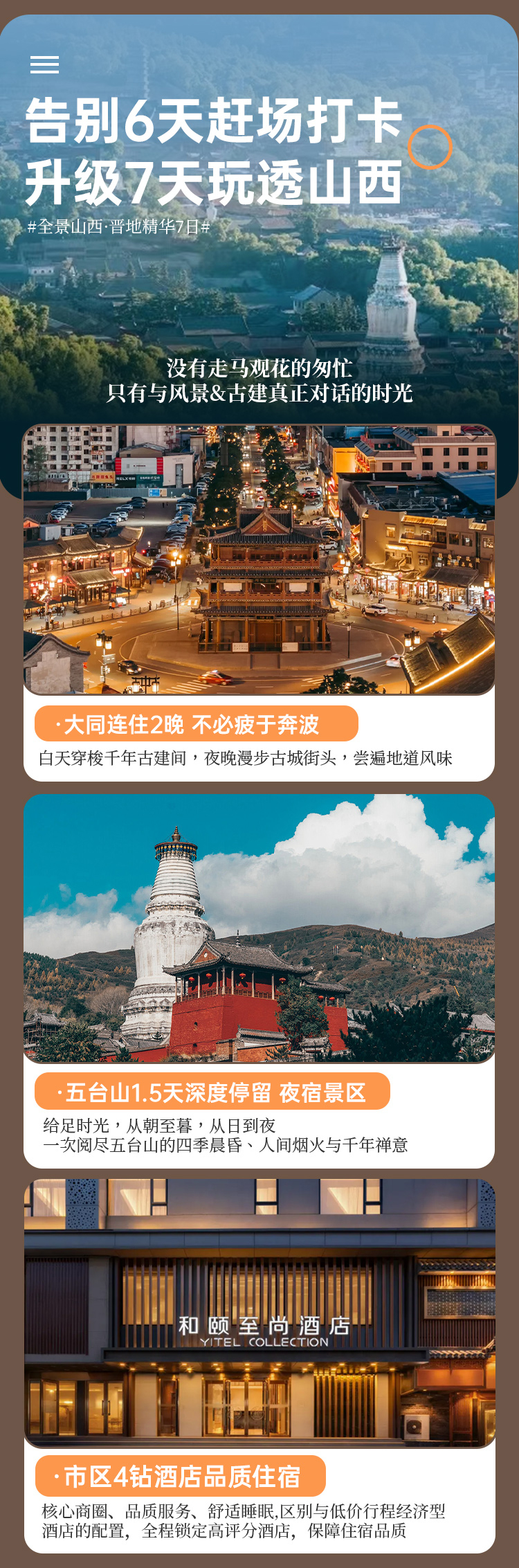 太原