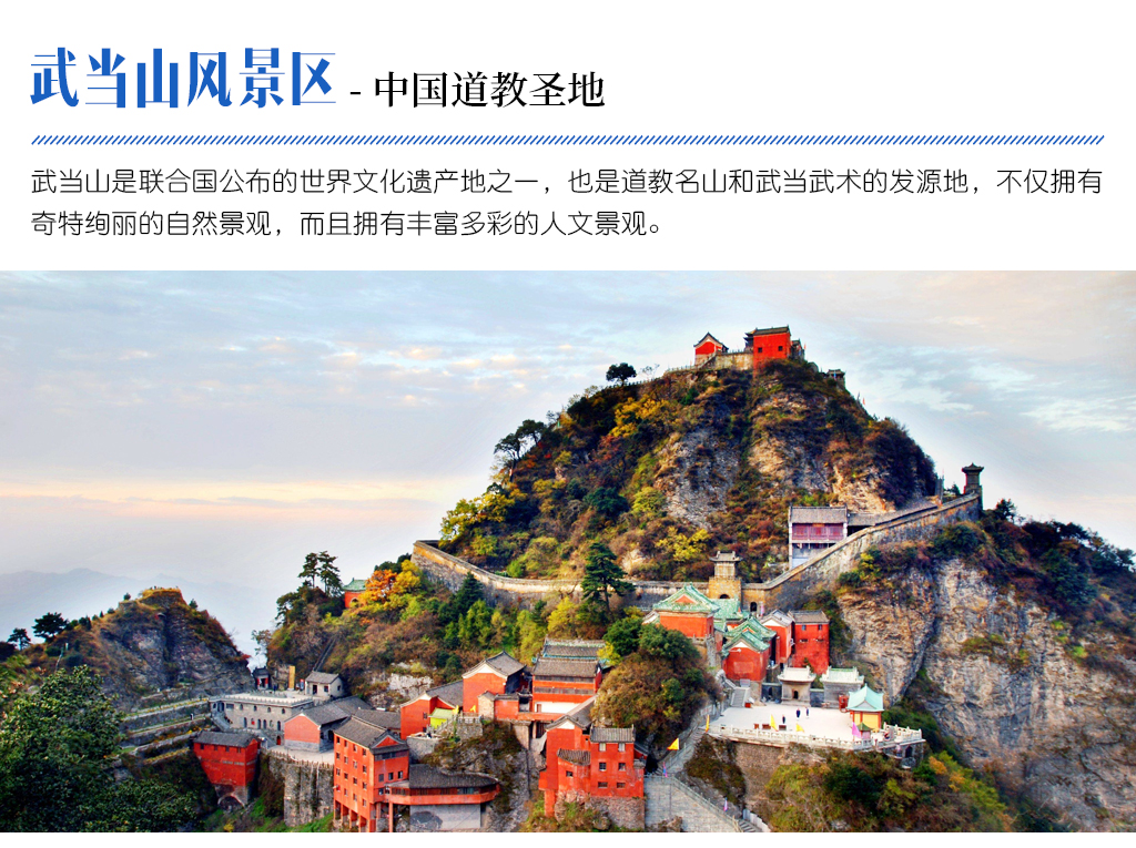 恩施土家族苗族自治州、恩施